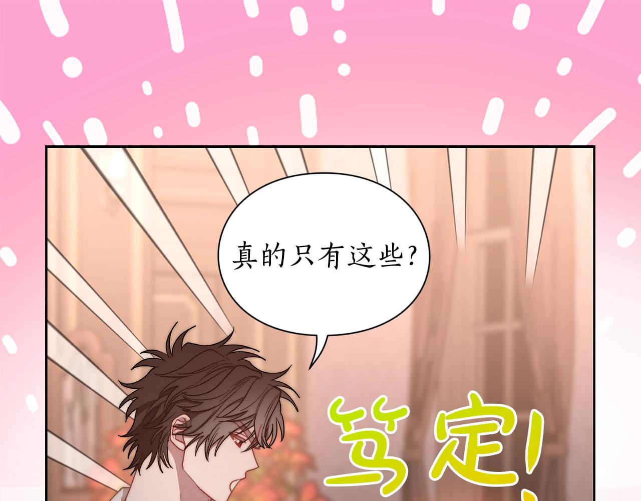 第102话 要吃饭？！129