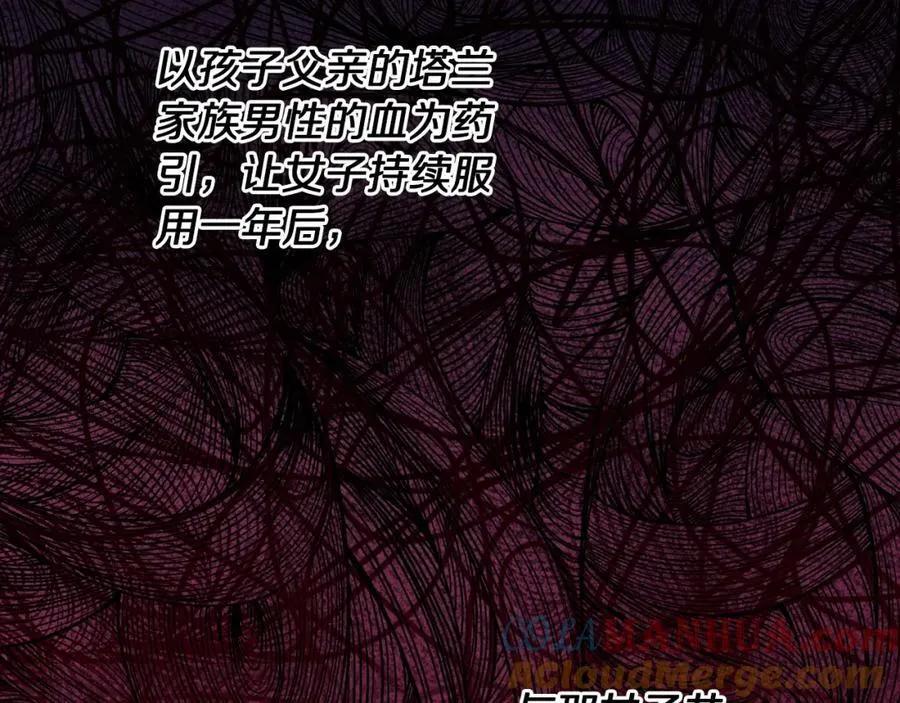 第117话 血脉的秘密108