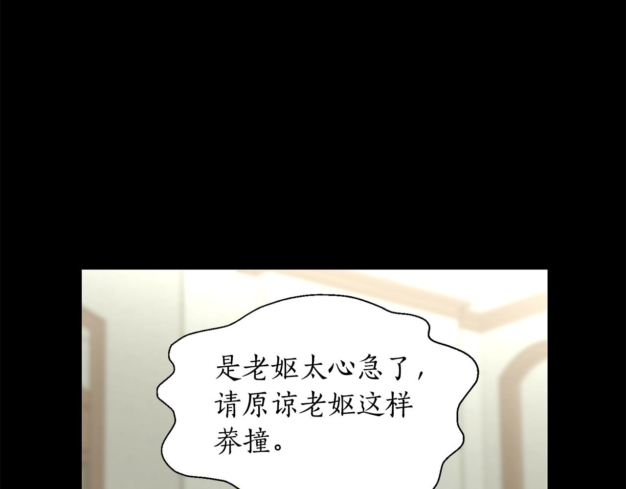 第二季完结篇 护食公爵219
