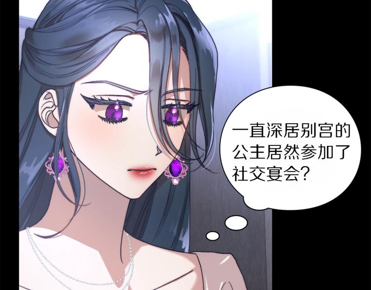 第71话 不可告人的秘密11