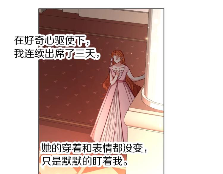 第4话 意外的偷听20
