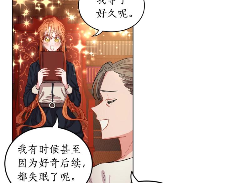 第2话 我有个大胆的想法12