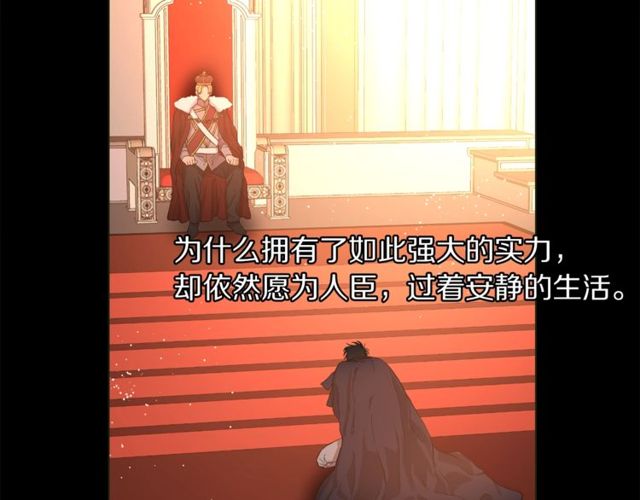 第41话 高贵的血脉？65