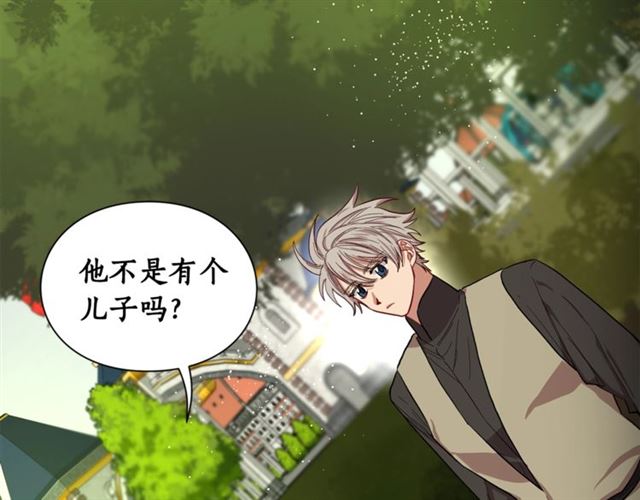第26话 私生子是？！70