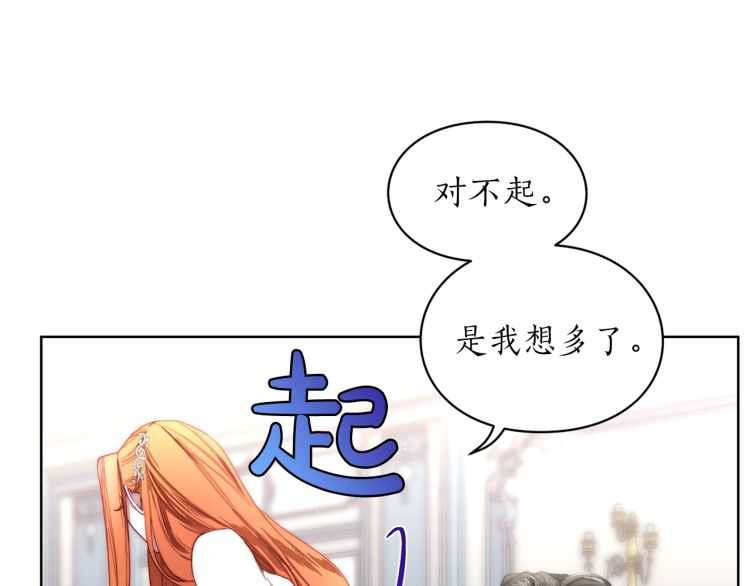 第61话 我要让你伤心67