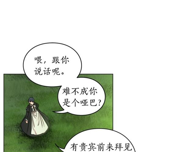 第13话 公主抱37