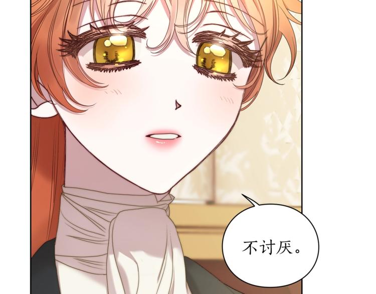 第81话 你不讨厌我吗？41
