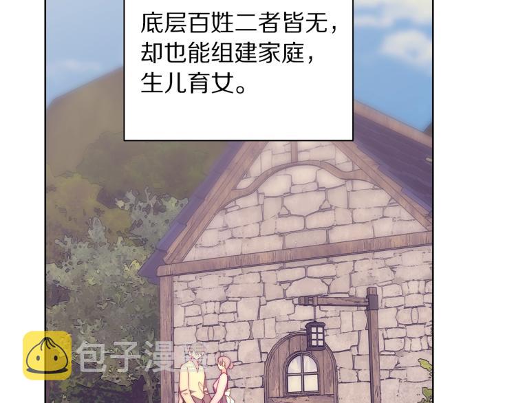 第93话 这就是幸福吗112