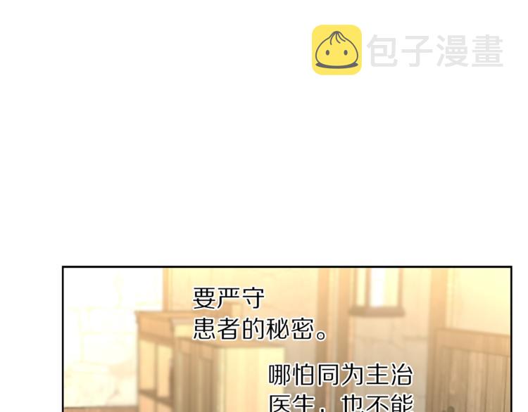 第78话 被厌弃的医师102