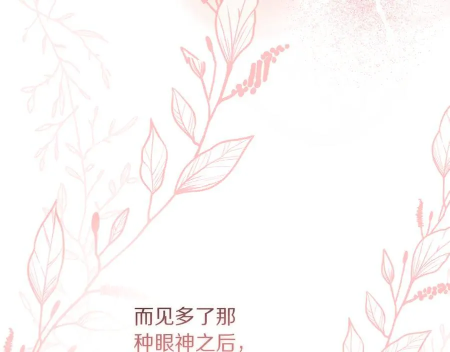 第137话 诱惑他141