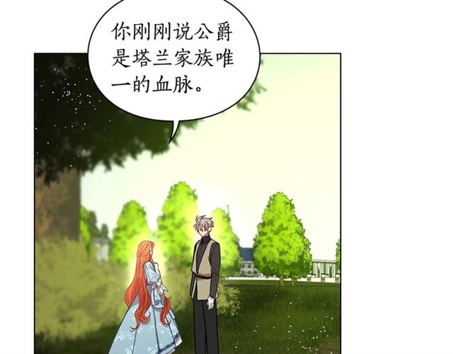 第25话 唯一的血脉？！116