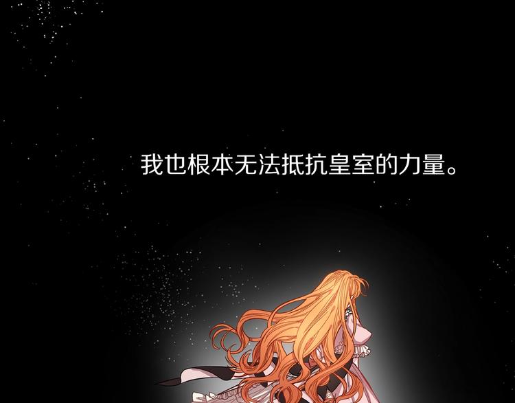 第1话 贫穷的十六公主33