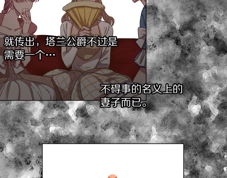 第3话 芒刺在背的目光18
