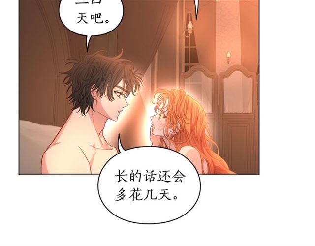 第49话 外出计划21