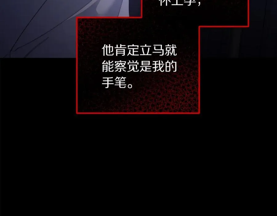 第119话 请求见面49