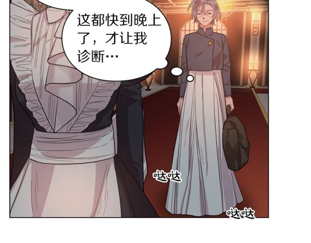 第23话 还是叫医生吧....49