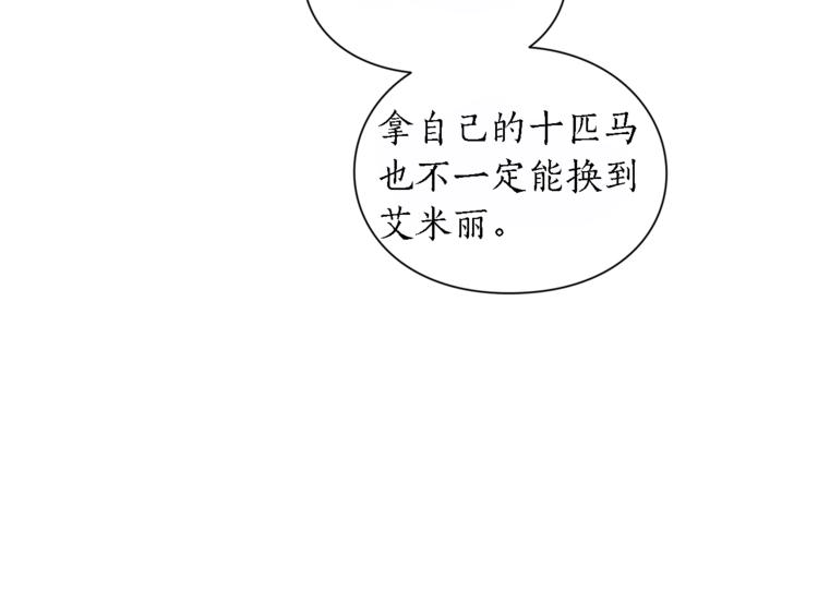 第71话 不可告人的秘密78