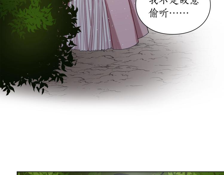 第4话 意外的偷听81