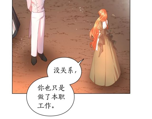 第41话 高贵的血脉？35
