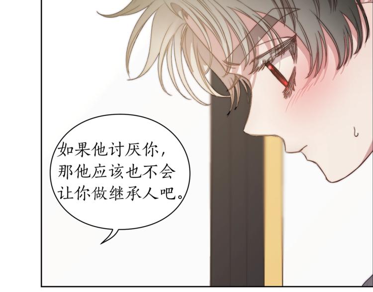 第81话 你不讨厌我吗？73