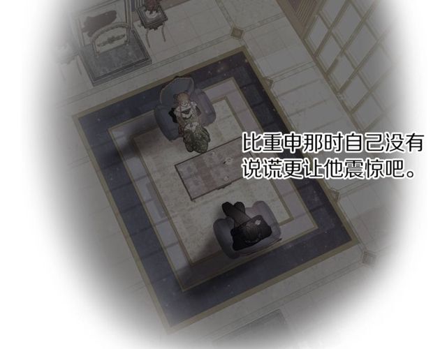 第41话 高贵的血脉？23
