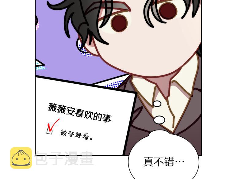 第93话 这就是幸福吗27