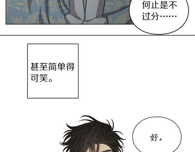 第11话 只结婚不恋爱？83