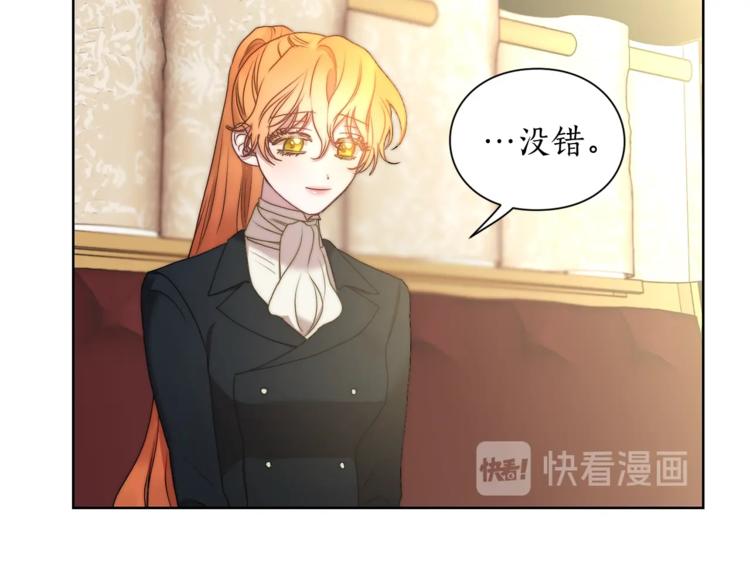 第81话 你不讨厌我吗？103