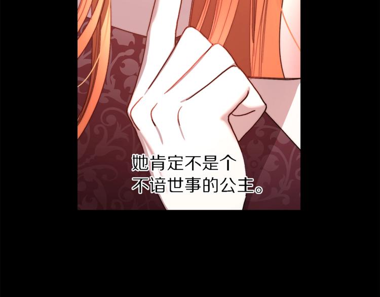 第71话 不可告人的秘密18