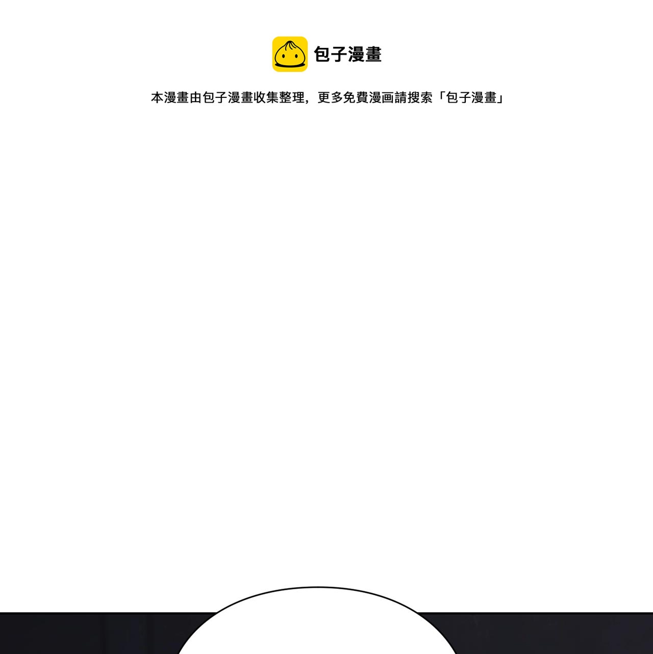 第111话 我也很乖巧80
