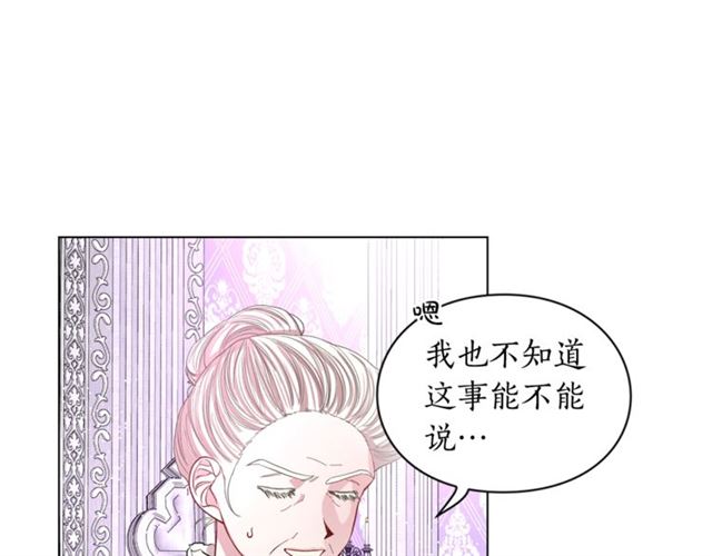 第37话 礼仪夫人74