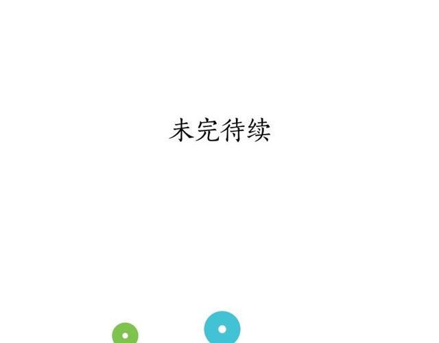 第26话 私生子是？！109