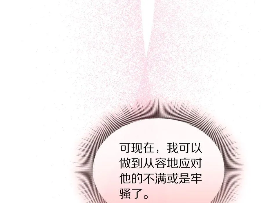 第137话 诱惑他97