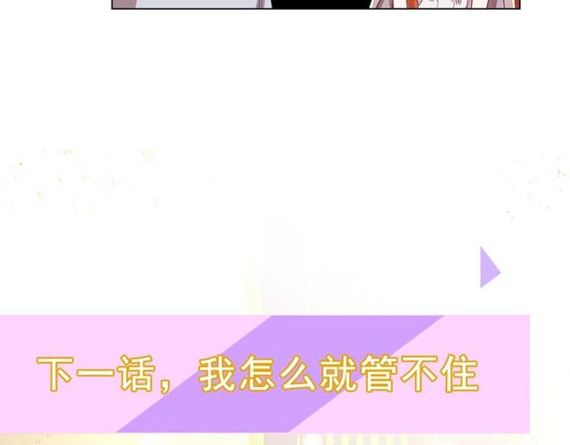 第26话 私生子是？！121