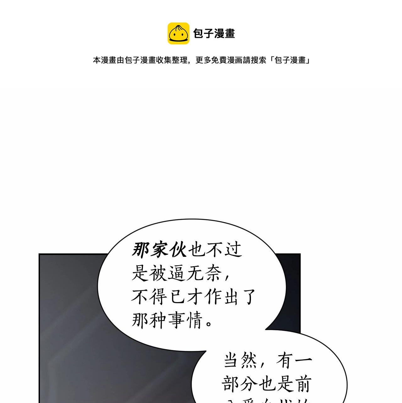 第111话 我也很乖巧36