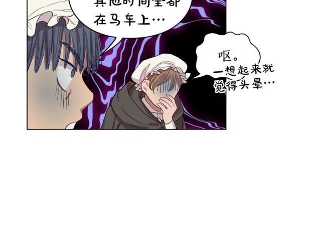 第25话 唯一的血脉？！92