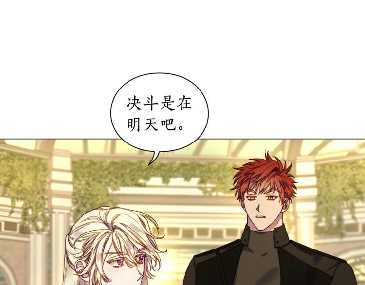 第74话 是个劲敌！116
