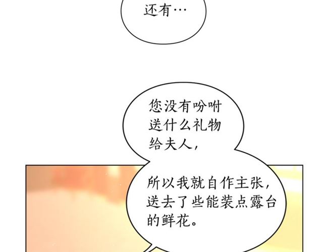 第43话 她如此可爱78