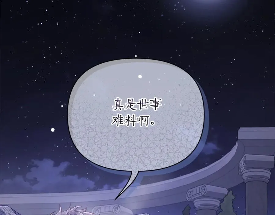第120话 拒绝会诊154