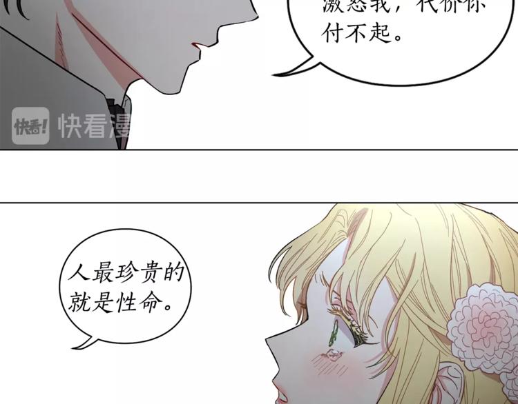 第4话 意外的偷听64