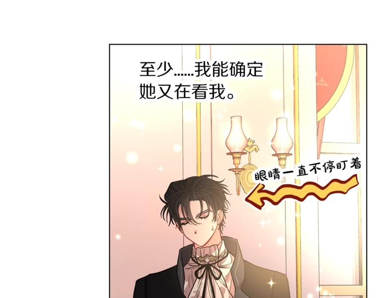 第4话 意外的偷听12