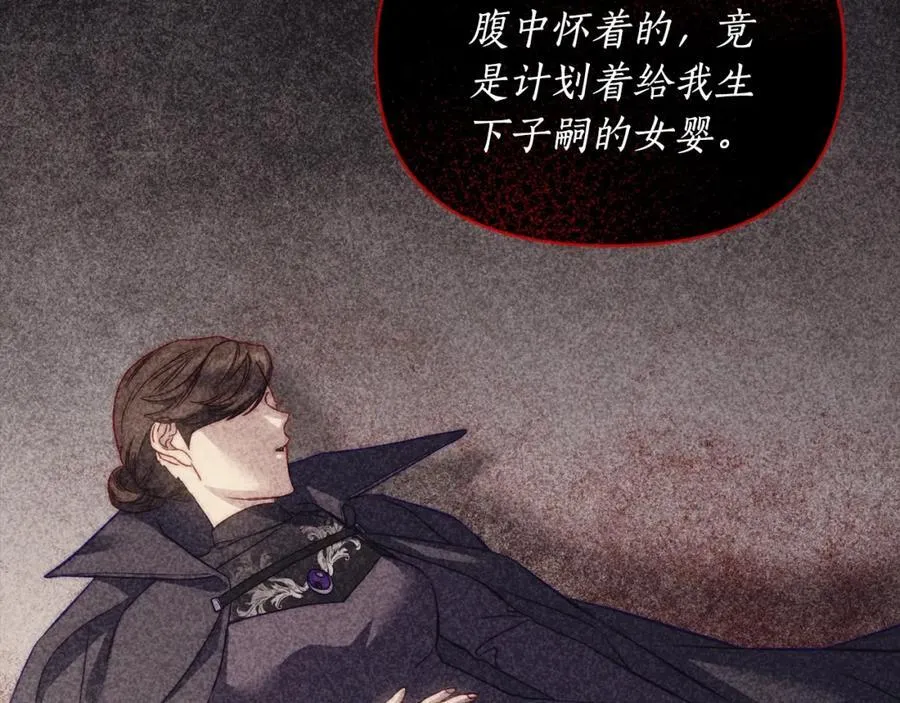 第117话 血脉的秘密19
