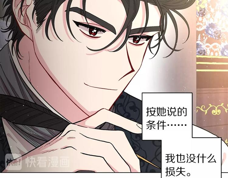第8话 无法拒绝的靠近69