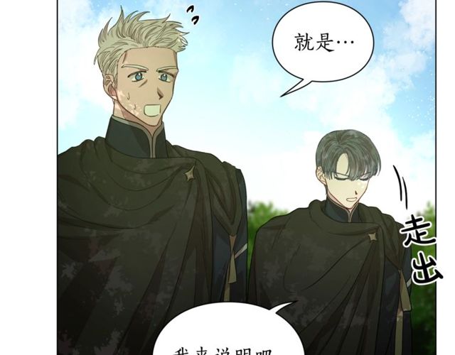 第24话 骑士的规矩18
