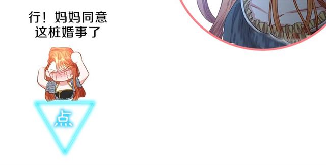 第38话 茶话会与怀孕127