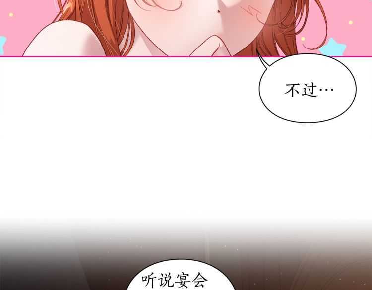 第55话 吃醋要亲亲15