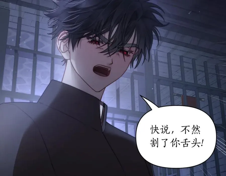 第117话 血脉的秘密102