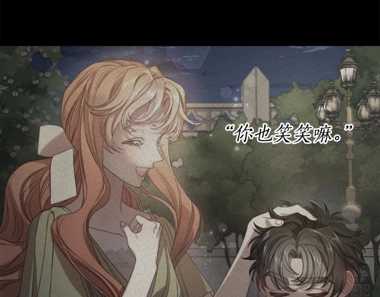 第89话 我有了想相守的人32