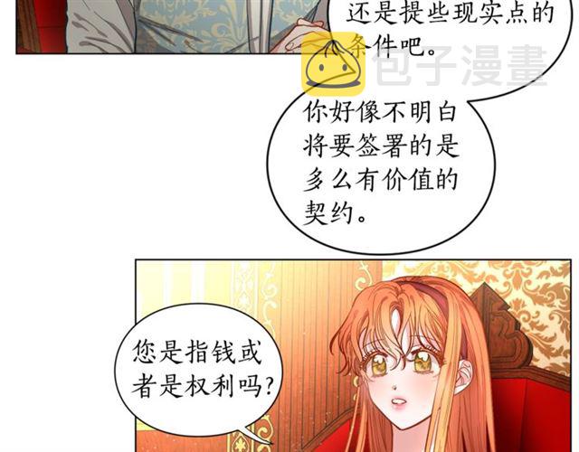 第11话 只结婚不恋爱？68