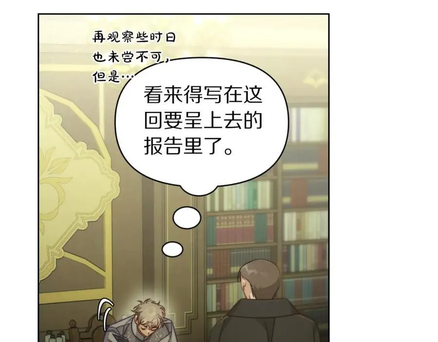 第115话 分外在意17